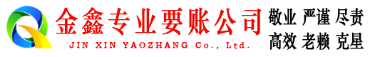 孟村追债公司